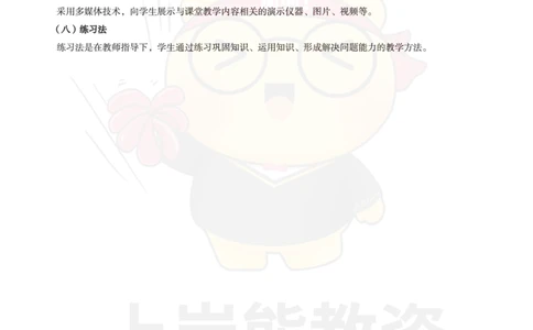 初中物理-教学方法_教资_初高中2026教资_26上资料（持续更新）_初中科三_初中科目三资料合集①_初中物理