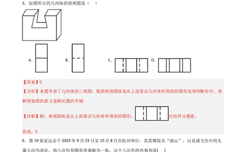 全国通用卷（全解全析）_2数学总复习_赠送：2024中考模拟题数学_一模_数学（全国通用卷）-2024年中考第一次模拟考试