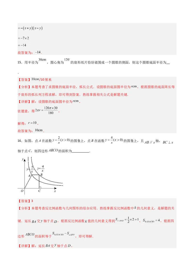 全国通用卷（全解全析）_2数学总复习_赠送：2024中考模拟题数学_一模_数学（全国通用卷）-2024年中考第一次模拟考试