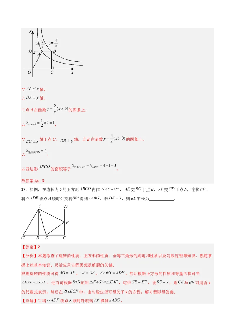全国通用卷（全解全析）_2数学总复习_赠送：2024中考模拟题数学_一模_数学（全国通用卷）-2024年中考第一次模拟考试