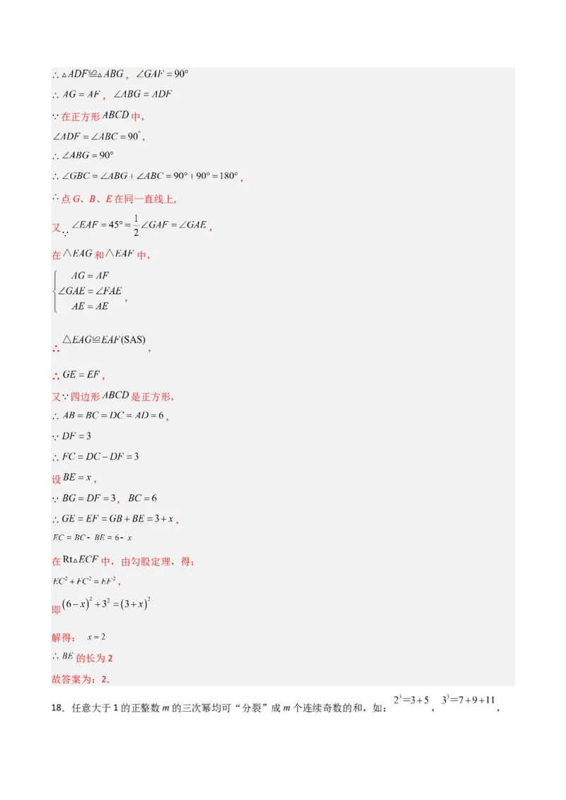 全国通用卷（全解全析）_2数学总复习_赠送：2024中考模拟题数学_一模_数学（全国通用卷）-2024年中考第一次模拟考试