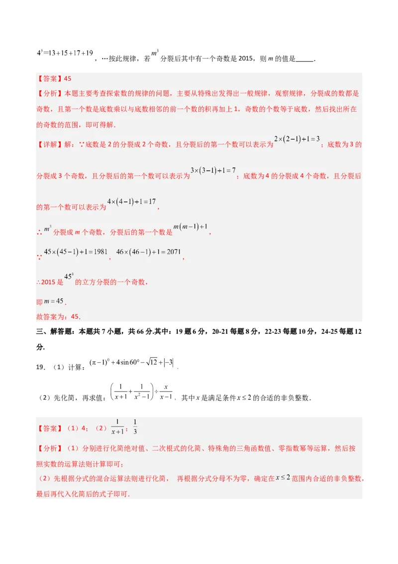 全国通用卷（全解全析）_2数学总复习_赠送：2024中考模拟题数学_一模_数学（全国通用卷）-2024年中考第一次模拟考试