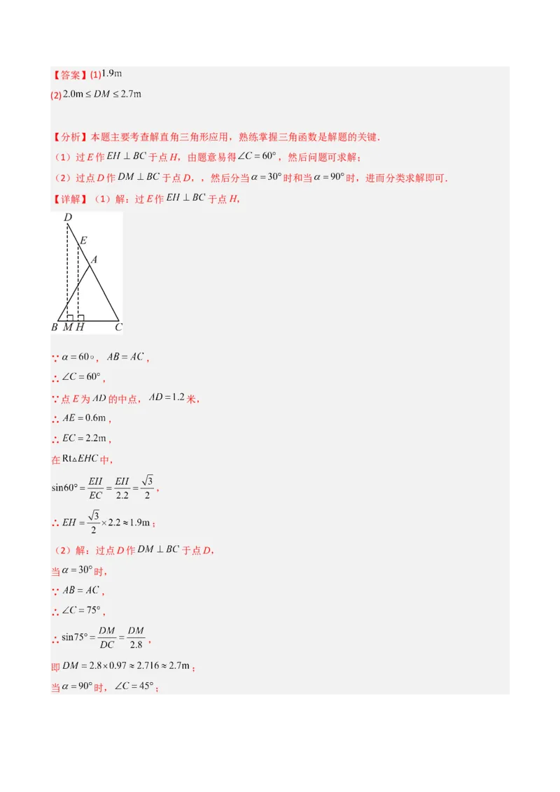 全国通用卷（全解全析）_2数学总复习_赠送：2024中考模拟题数学_一模_数学（全国通用卷）-2024年中考第一次模拟考试