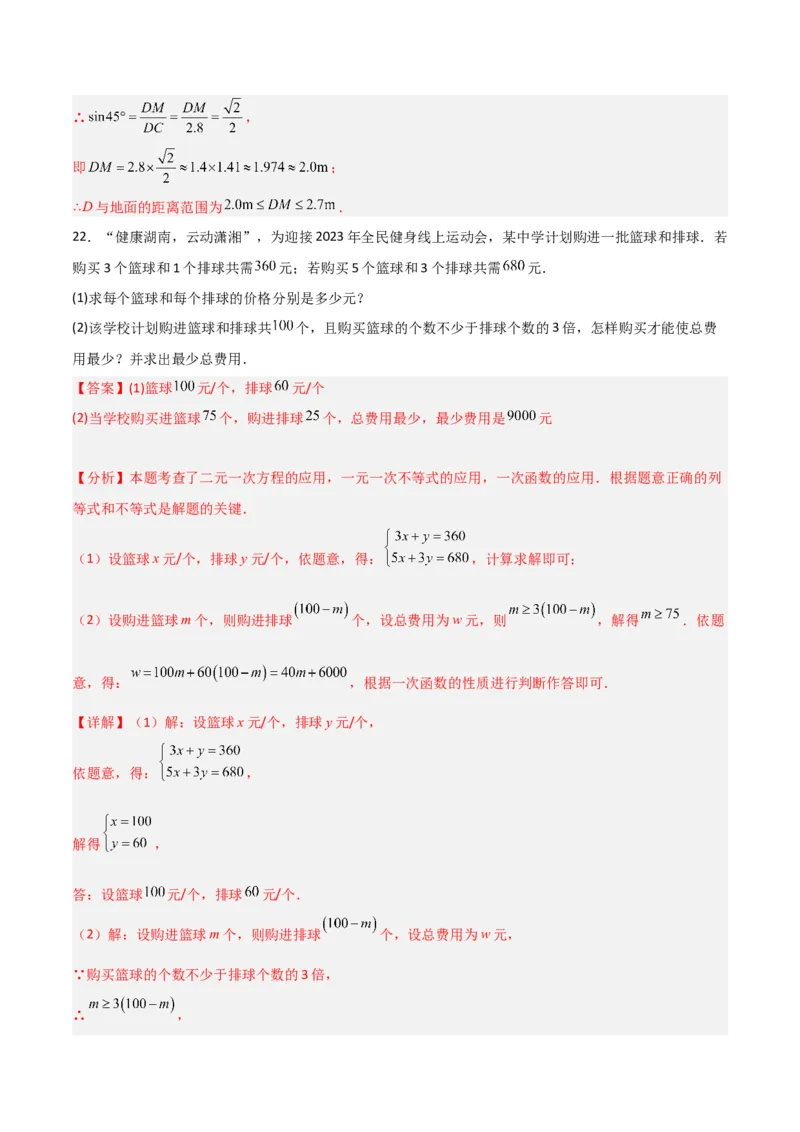 全国通用卷（全解全析）_2数学总复习_赠送：2024中考模拟题数学_一模_数学（全国通用卷）-2024年中考第一次模拟考试