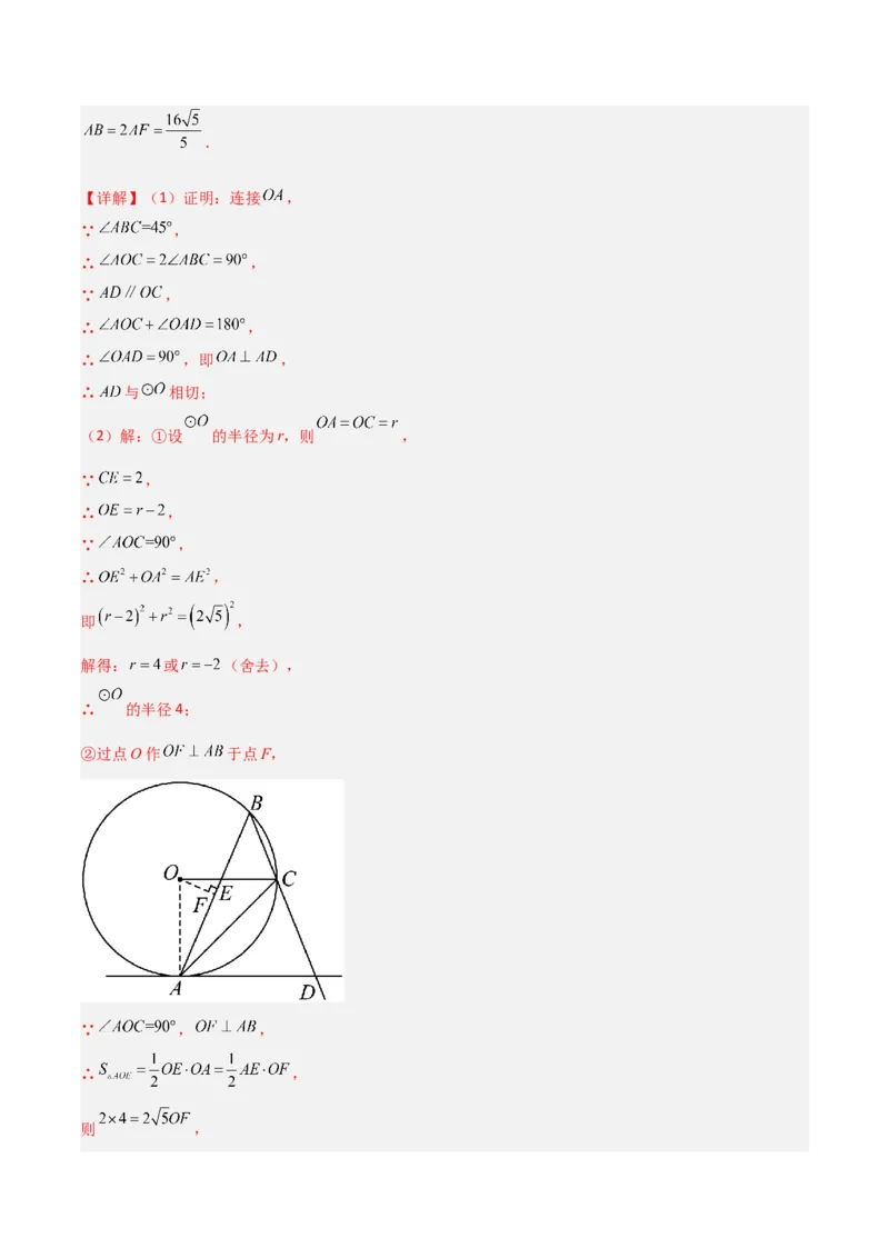全国通用卷（全解全析）_2数学总复习_赠送：2024中考模拟题数学_一模_数学（全国通用卷）-2024年中考第一次模拟考试