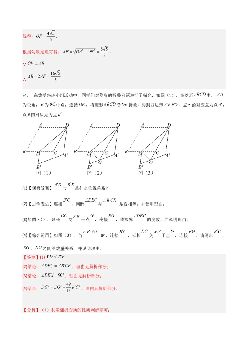 全国通用卷（全解全析）_2数学总复习_赠送：2024中考模拟题数学_一模_数学（全国通用卷）-2024年中考第一次模拟考试