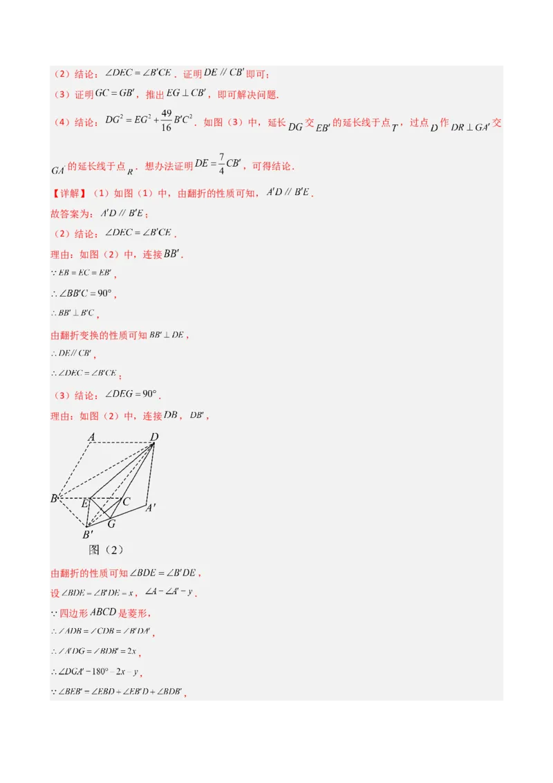 全国通用卷（全解全析）_2数学总复习_赠送：2024中考模拟题数学_一模_数学（全国通用卷）-2024年中考第一次模拟考试