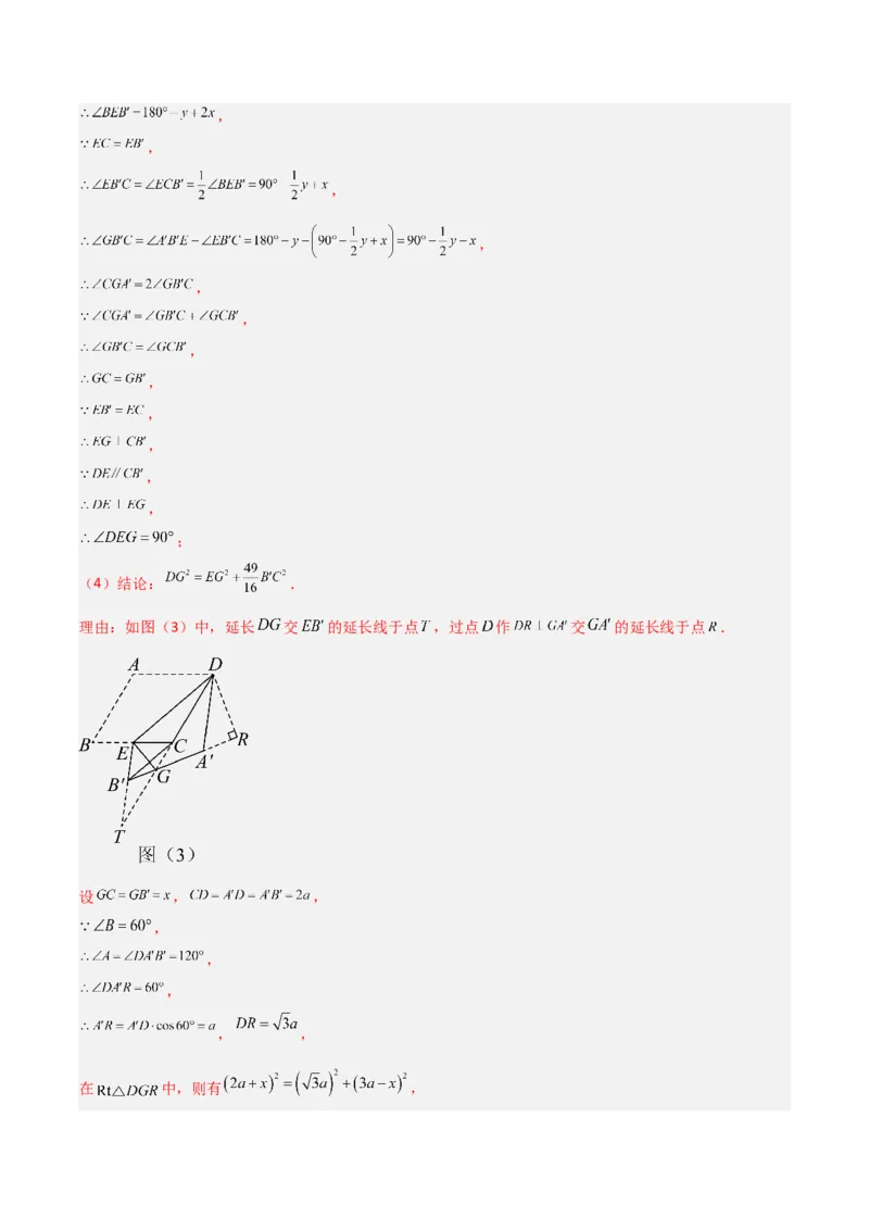 全国通用卷（全解全析）_2数学总复习_赠送：2024中考模拟题数学_一模_数学（全国通用卷）-2024年中考第一次模拟考试