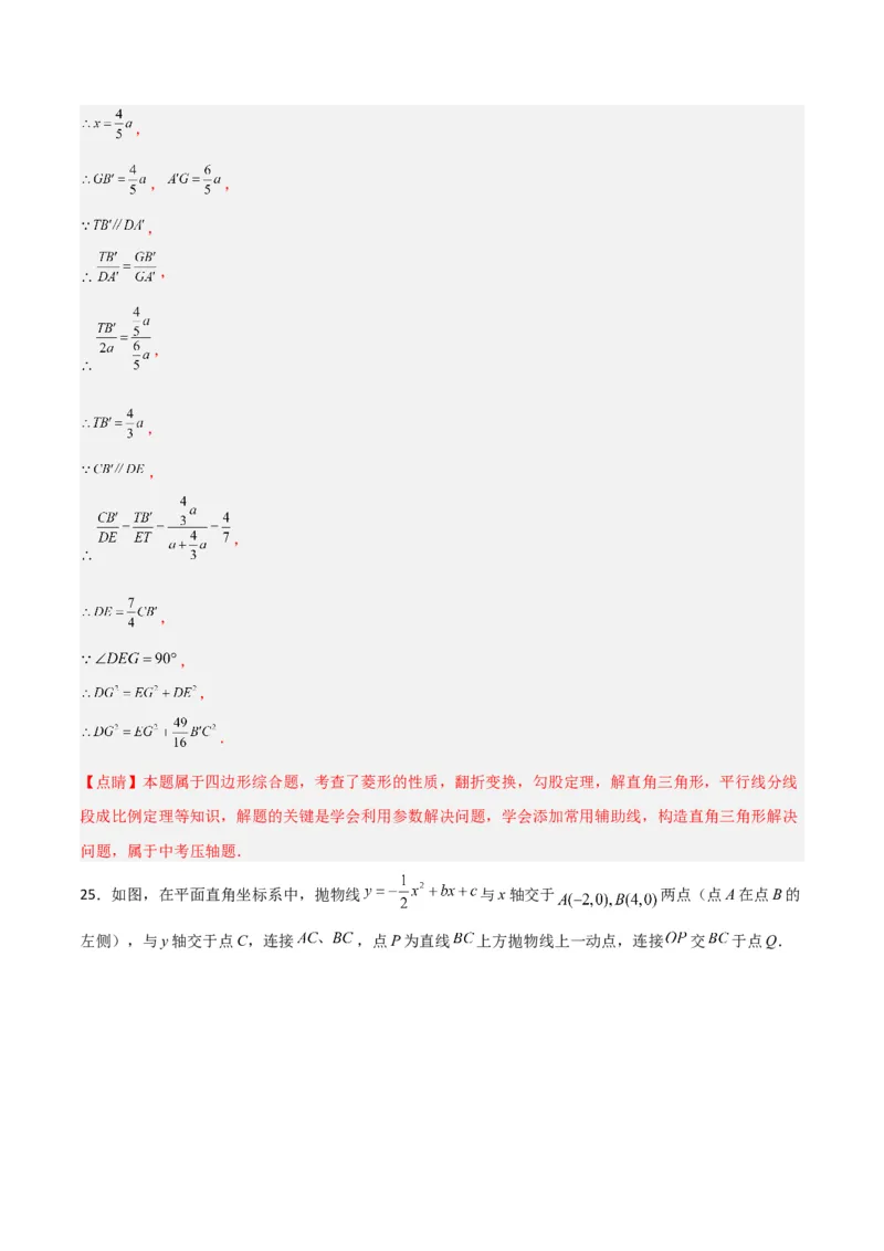 全国通用卷（全解全析）_2数学总复习_赠送：2024中考模拟题数学_一模_数学（全国通用卷）-2024年中考第一次模拟考试