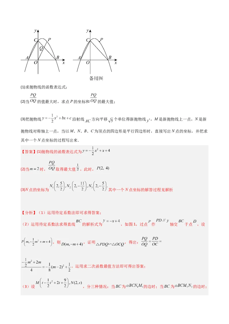 全国通用卷（全解全析）_2数学总复习_赠送：2024中考模拟题数学_一模_数学（全国通用卷）-2024年中考第一次模拟考试