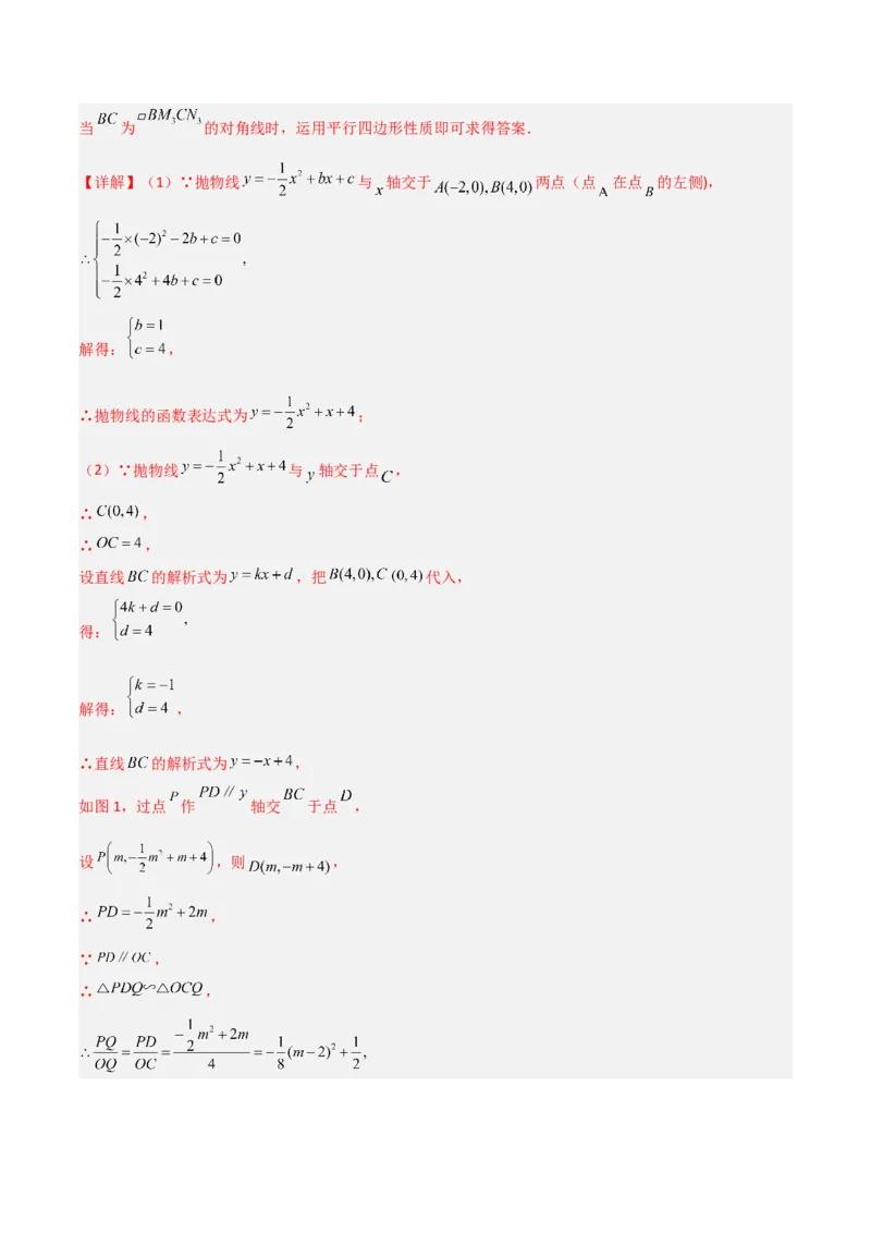 全国通用卷（全解全析）_2数学总复习_赠送：2024中考模拟题数学_一模_数学（全国通用卷）-2024年中考第一次模拟考试