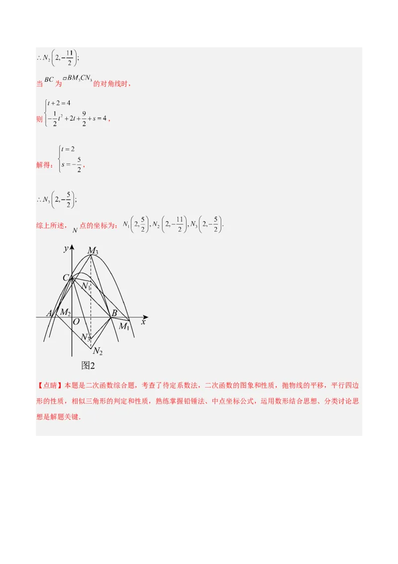 全国通用卷（全解全析）_2数学总复习_赠送：2024中考模拟题数学_一模_数学（全国通用卷）-2024年中考第一次模拟考试