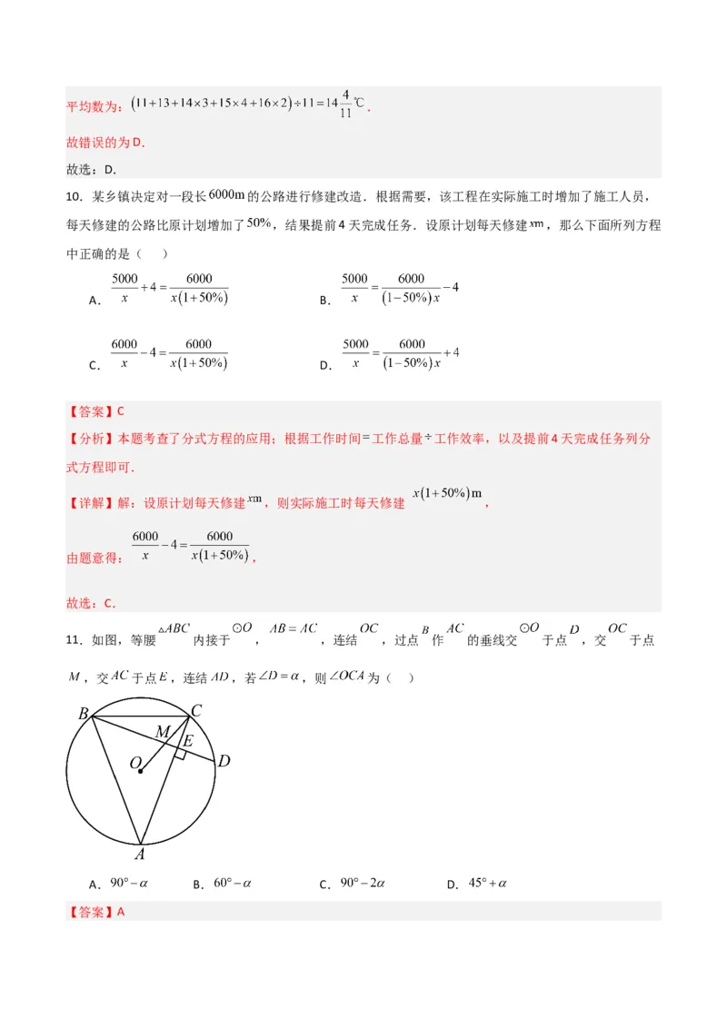 全国通用卷（全解全析）_2数学总复习_赠送：2024中考模拟题数学_一模_数学（全国通用卷）-2024年中考第一次模拟考试