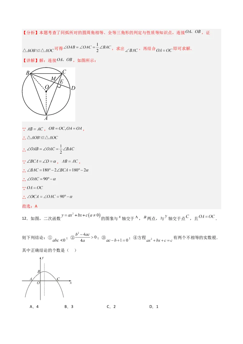全国通用卷（全解全析）_2数学总复习_赠送：2024中考模拟题数学_一模_数学（全国通用卷）-2024年中考第一次模拟考试