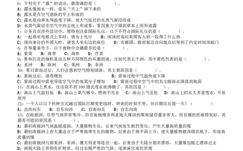 2007年吉林公务员考试《行测》甲卷_26吉林考备考资料包_01吉林公务员考试真题行测申论07-25_吉林公务员考试真题&mdash;&mdash;行测07-25_题目