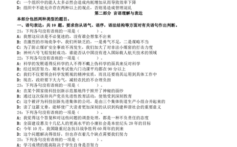 2007年吉林公务员考试《行测》甲卷_26吉林考备考资料包_01吉林公务员考试真题行测申论07-25_吉林公务员考试真题&mdash;&mdash;行测07-25_题目