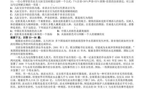 2007年吉林公务员考试《行测》甲卷_26吉林考备考资料包_01吉林公务员考试真题行测申论07-25_吉林公务员考试真题&mdash;&mdash;行测07-25_题目