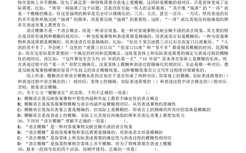 2007年吉林公务员考试《行测》甲卷_26吉林考备考资料包_01吉林公务员考试真题行测申论07-25_吉林公务员考试真题&mdash;&mdash;行测07-25_题目