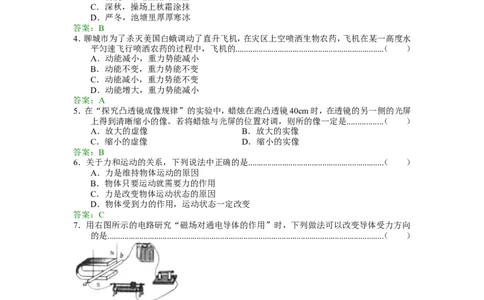 2011年聊城市中考物理试题及答案_中考真题_4.物理中考真题2015-2024年_地区卷_山东省_山东聊城物理09-21