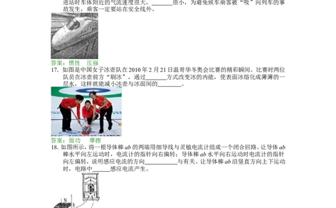 2011年聊城市中考物理试题及答案_中考真题_4.物理中考真题2015-2024年_地区卷_山东省_山东聊城物理09-21