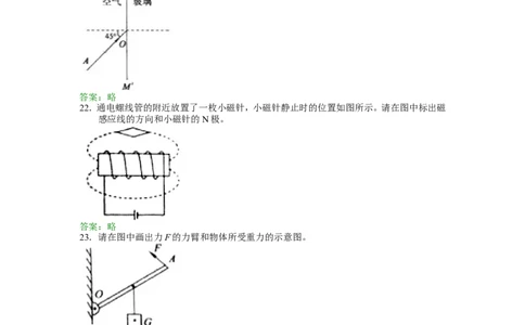 2011年聊城市中考物理试题及答案_中考真题_4.物理中考真题2015-2024年_地区卷_山东省_山东聊城物理09-21