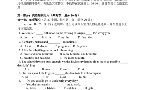 2009年四川省绵阳市中考英语试卷（学生版）_中考真题_3.英语中考真题2015-2024年_地区卷_四川省_四川绵阳英语08-21_四川绵阳英语08-21_PDF四川省绵阳卷中考英语