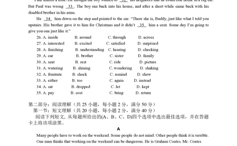 2009年四川省绵阳市中考英语试卷（学生版）_中考真题_3.英语中考真题2015-2024年_地区卷_四川省_四川绵阳英语08-21_四川绵阳英语08-21_PDF四川省绵阳卷中考英语