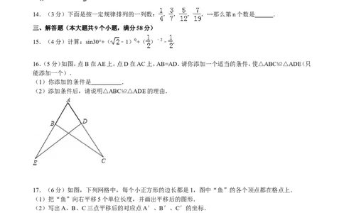2013年云南省中考数学试卷及答案（word版）_中考真题_2.数学中考真题2015-2024年_地区卷_云南省_云南中考数学2010--2022年（云南省统一试卷）