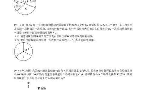 2013年云南省中考数学试卷及答案（word版）_中考真题_2.数学中考真题2015-2024年_地区卷_云南省_云南中考数学2010--2022年（云南省统一试卷）