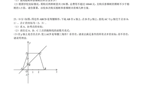 2013年云南省中考数学试卷及答案（word版）_中考真题_2.数学中考真题2015-2024年_地区卷_云南省_云南中考数学2010--2022年（云南省统一试卷）