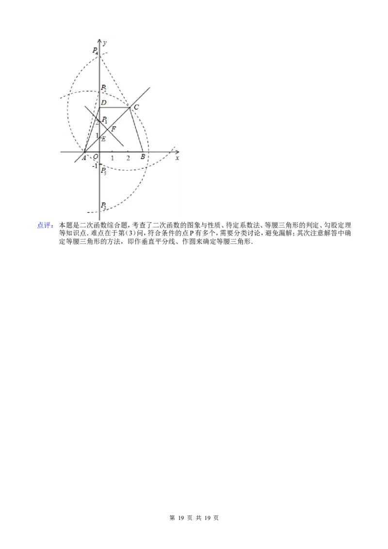 2013年云南省中考数学试卷及答案（word版）_中考真题_2.数学中考真题2015-2024年_地区卷_云南省_云南中考数学2010--2022年（云南省统一试卷）