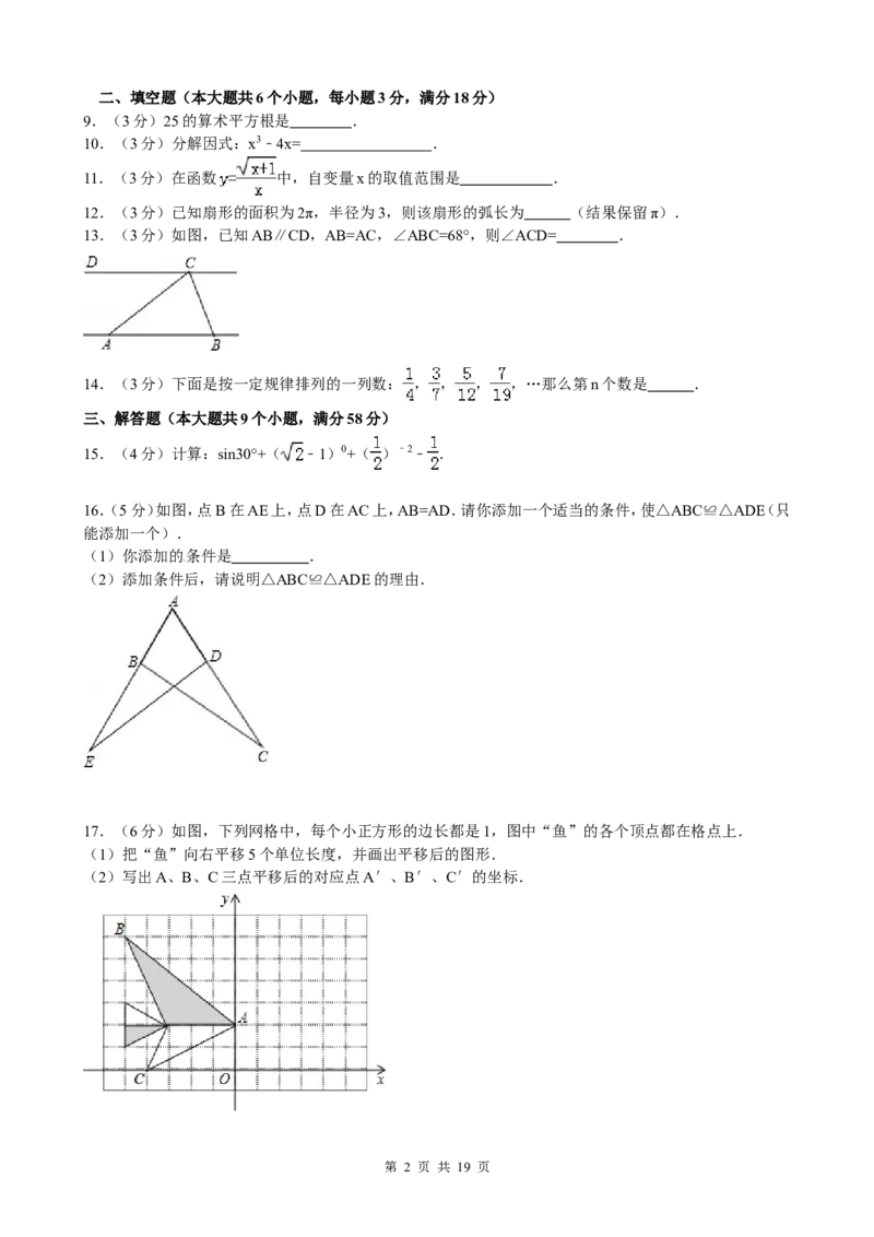 2013年云南省中考数学试卷及答案（word版）_中考真题_2.数学中考真题2015-2024年_地区卷_云南省_云南中考数学2010--2022年（云南省统一试卷）