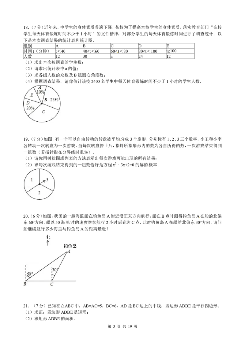 2013年云南省中考数学试卷及答案（word版）_中考真题_2.数学中考真题2015-2024年_地区卷_云南省_云南中考数学2010--2022年（云南省统一试卷）