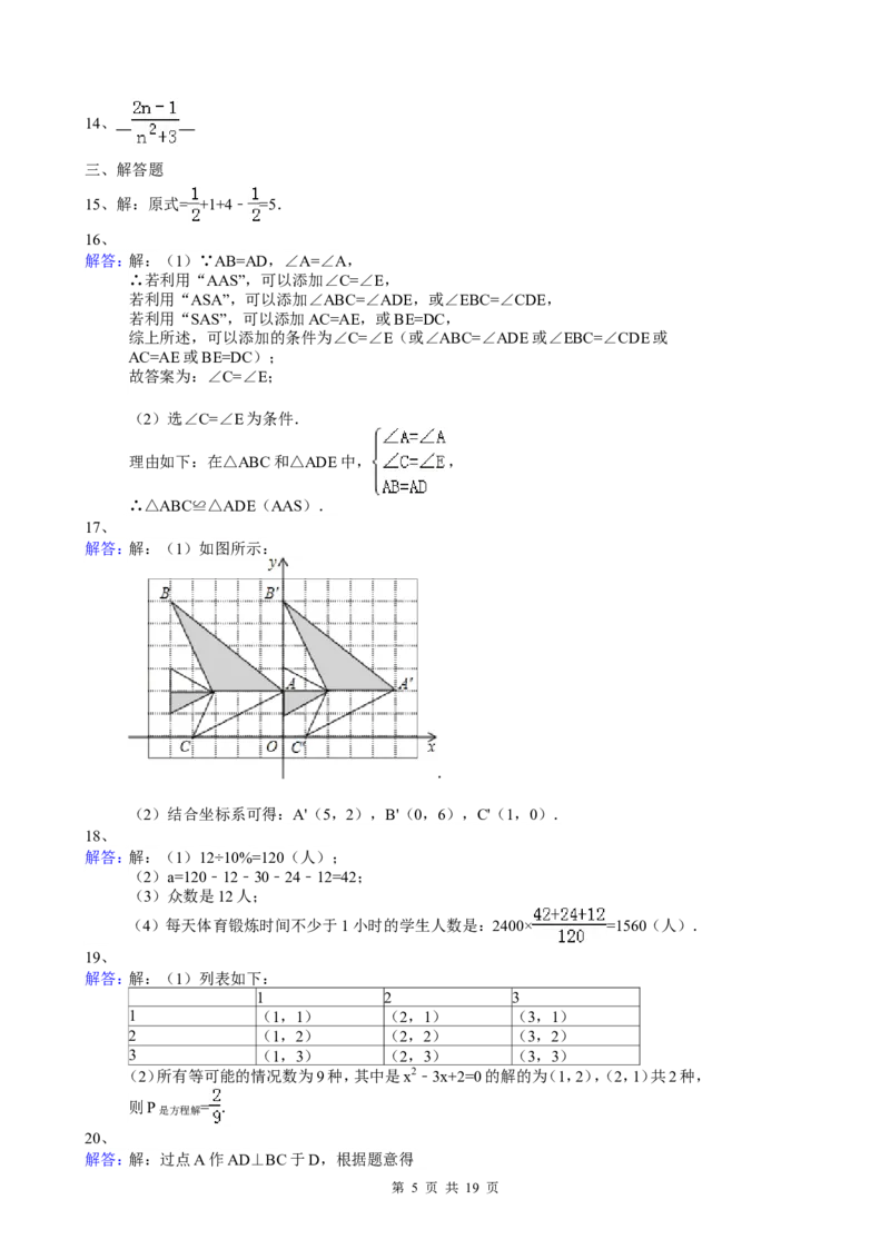 2013年云南省中考数学试卷及答案（word版）_中考真题_2.数学中考真题2015-2024年_地区卷_云南省_云南中考数学2010--2022年（云南省统一试卷）