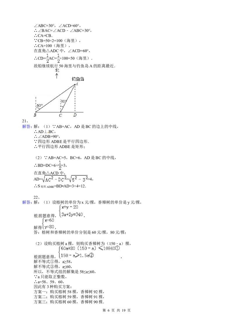 2013年云南省中考数学试卷及答案（word版）_中考真题_2.数学中考真题2015-2024年_地区卷_云南省_云南中考数学2010--2022年（云南省统一试卷）