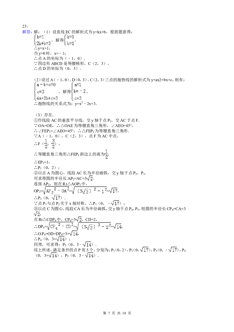 2013年云南省中考数学试卷及答案（word版）_中考真题_2.数学中考真题2015-2024年_地区卷_云南省_云南中考数学2010--2022年（云南省统一试卷）
