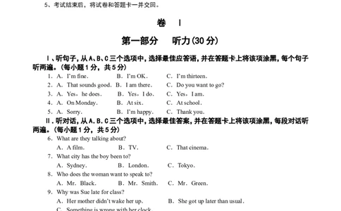 2011年贵州省毕节地区中考英语试卷(含解析)_中考真题_3.英语中考真题2015-2024年_地区卷_贵州省_毕节英语10-22