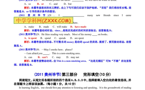 2011年贵州省毕节地区中考英语试卷(含解析)_中考真题_3.英语中考真题2015-2024年_地区卷_贵州省_毕节英语10-22