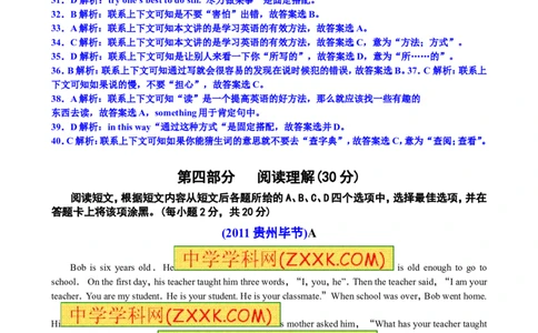 2011年贵州省毕节地区中考英语试卷(含解析)_中考真题_3.英语中考真题2015-2024年_地区卷_贵州省_毕节英语10-22