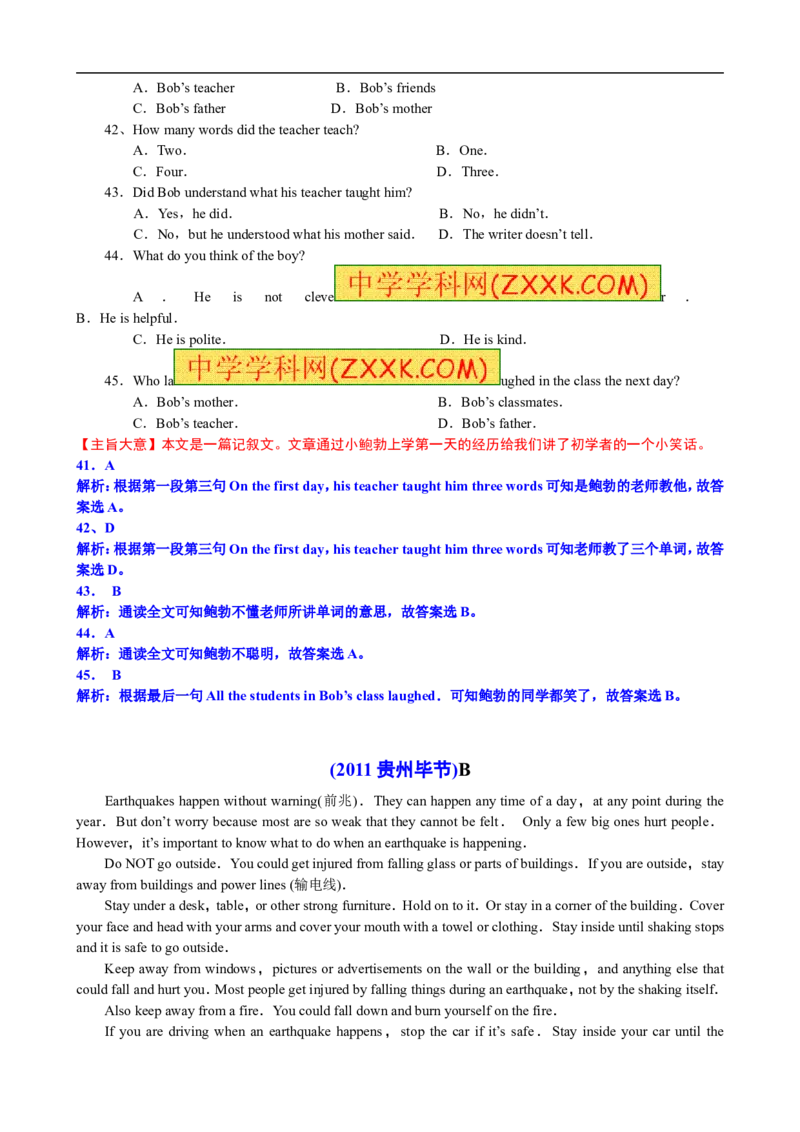 2011年贵州省毕节地区中考英语试卷(含解析)_中考真题_3.英语中考真题2015-2024年_地区卷_贵州省_毕节英语10-22