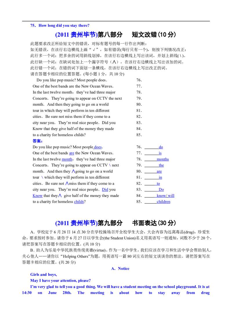 2011年贵州省毕节地区中考英语试卷(含解析)_中考真题_3.英语中考真题2015-2024年_地区卷_贵州省_毕节英语10-22