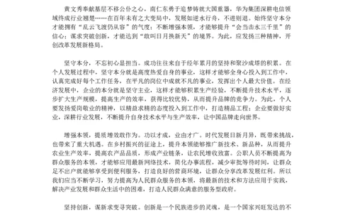 20230914申论刷题第五节（大作文第一套）答案_2026考公资料_花生十三合集_2024+2023年资料_系统班2024上半年四海花生公考笔试系统班（含速算训练营）_飞扬申论_申论刷题班_讲义