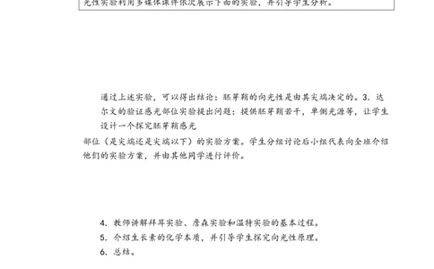 高中生物大纲_教资_25下资料合集二_25下最新科三知识点汇编+思维导图-高中_09.生物_01.考试大纲