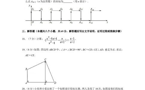 2013年山东省聊城市中考数学试卷_中考真题_2.数学中考真题2015-2024年_地区卷_山东省_山东聊城数学10-22