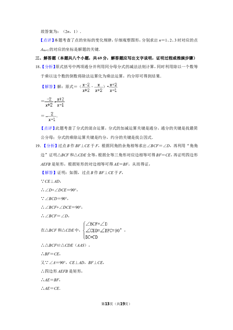 2013年山东省聊城市中考数学试卷_中考真题_2.数学中考真题2015-2024年_地区卷_山东省_山东聊城数学10-22