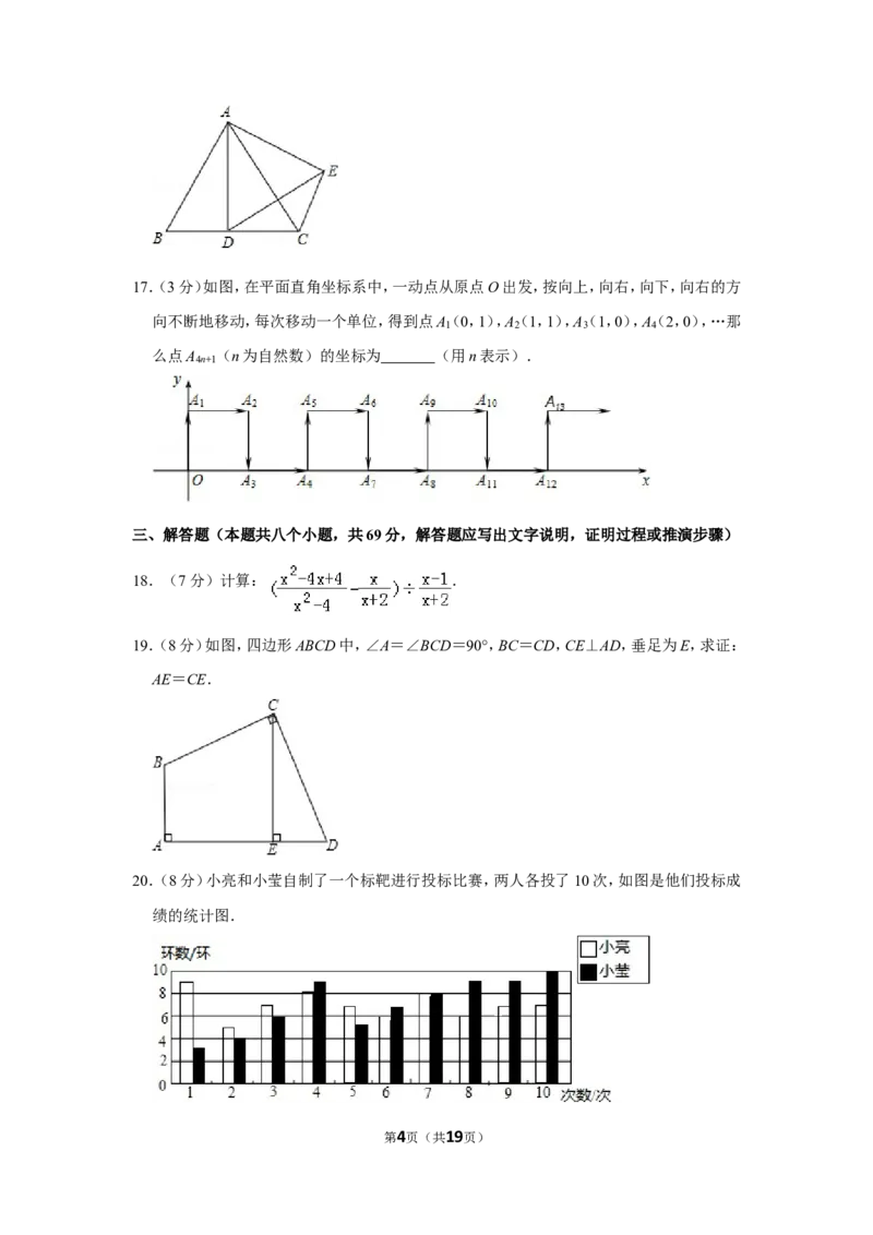 2013年山东省聊城市中考数学试卷_中考真题_2.数学中考真题2015-2024年_地区卷_山东省_山东聊城数学10-22