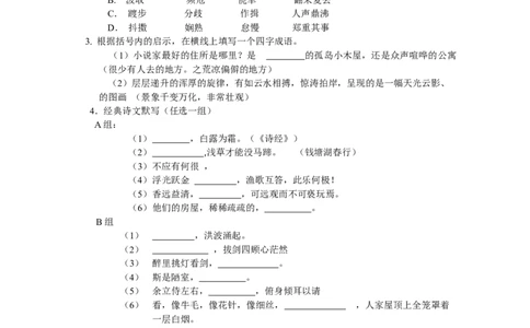 2010年陕西省中考语文试题及答案_中考真题_1.语文中考真题2015-2024年_地区卷_陕西语文（陕西省统一试卷）08-22