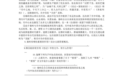 2010年陕西省中考语文试题及答案_中考真题_1.语文中考真题2015-2024年_地区卷_陕西语文（陕西省统一试卷）08-22