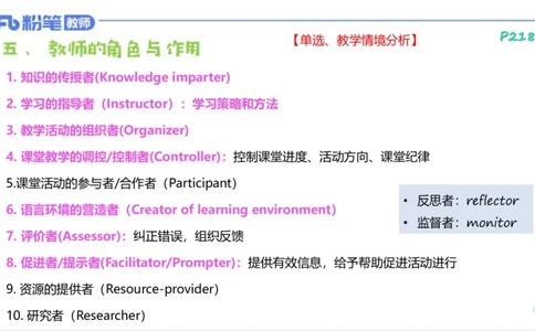 2.3晚-理论精讲-教学实施与评价2-李婉君_4-教培资料-26年最新资料-同步更新_科一科二电子资料合集中小幼（笔记真题知识点汇总等）文件多，按需保存_01西米合集_24上半年系统班
