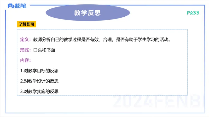 2.3晚-理论精讲-教学实施与评价2-李婉君_4-教培资料-26年最新资料-同步更新_科一科二电子资料合集中小幼（笔记真题知识点汇总等）文件多，按需保存_01西米合集_24上半年系统班